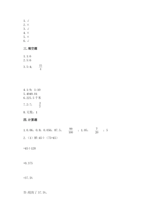 辽源市小升初数学测试卷含答案.docx