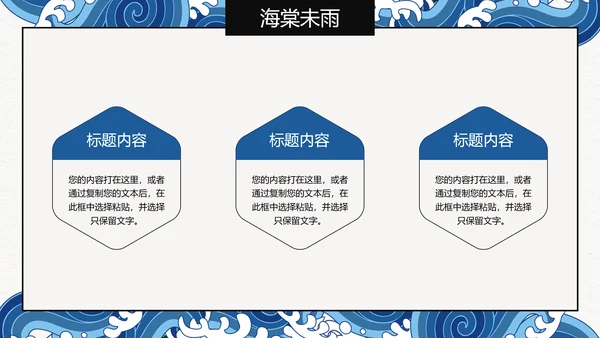 水调歌头语文课文教学通用PPT课件