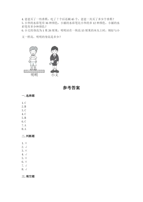 2022人教版二年级上册数学期中测试卷（培优a卷）.docx
