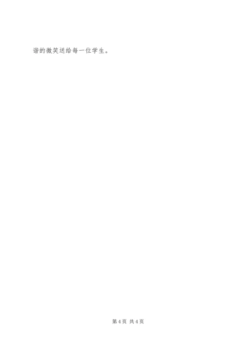 教育教学读后感.docx