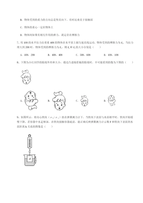 小卷练透河南郑州桐柏一中物理八年级下册期末考试综合训练试题（解析版）.docx