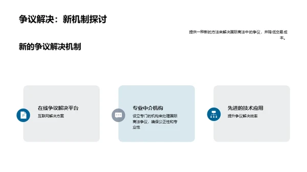 3D风其他行业学术答辩PPT模板