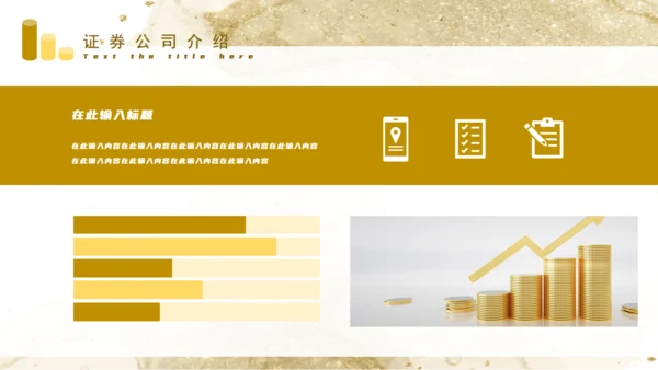 金融证券投资入门知识培训通用PPT课件