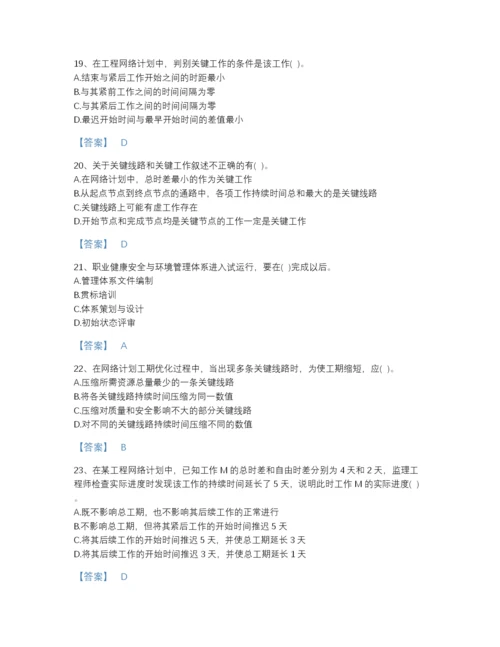 2022年浙江省设备监理师之质量投资进度控制通关模拟题库精品附答案.docx