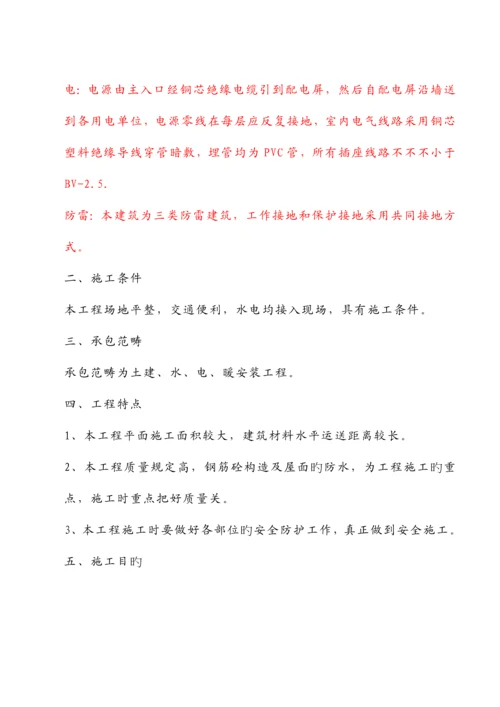 厂房关键工程综合施工组织设计.docx