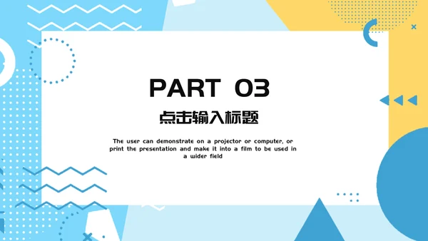 创意几何大学毕业答辩通用PPT模板
