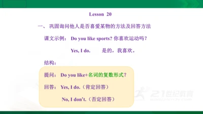 人教精通版（三年级起点）四年级下册Unit4单元知识梳理（单词+句型+语法）课件