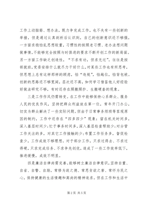 学院“三严三实”专题民主生活会和组织生活会情况汇报 (5).docx