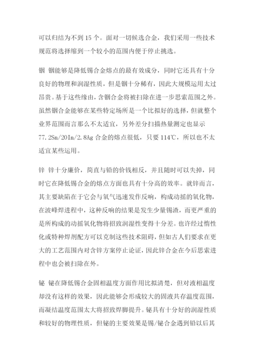 线路板装配中的无铅工艺应用原则.docx