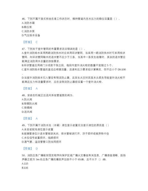 2022年云南省消防设施操作员之消防设备中级技能评估提分题库a4版.docx