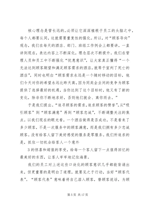 着力创建“三型”党支部打造基层党建特色服务品牌.docx