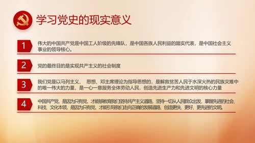 党建党支部年终工作总结汇报PPT党课