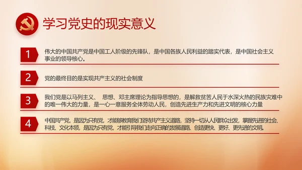 党建党支部年终工作总结汇报PPT党课