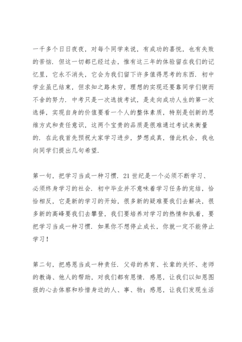 初中毕业典礼上的讲话五篇.docx