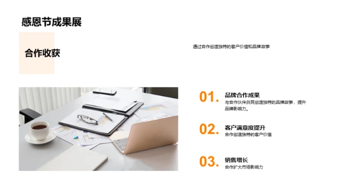 共享市场·创造价值