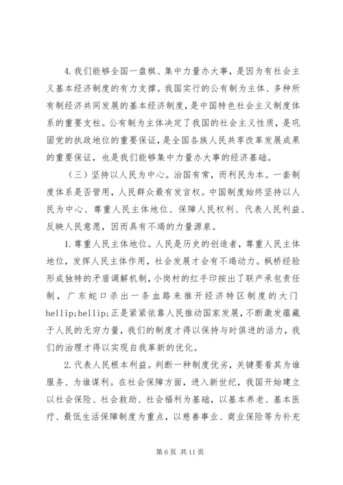 学习贯彻四中全会精神研讨交流发言.docx