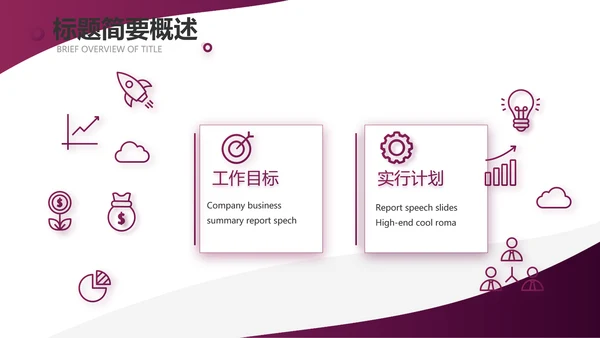 紫色大气商务接待礼仪培训PPT