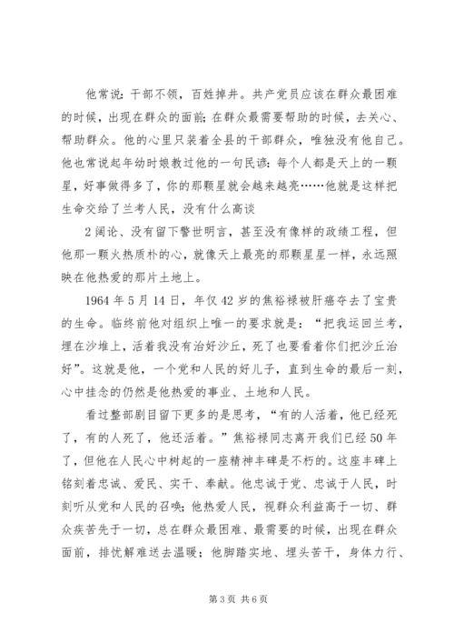 深学实做,细照笃行,争做合格党员 (2).docx