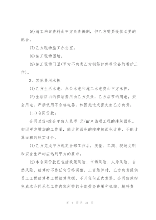 简易版劳动合同协议书范本.docx