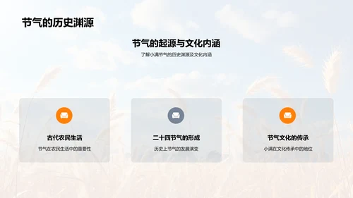 小满节气的影响及应对