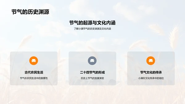 小满节气的影响及应对