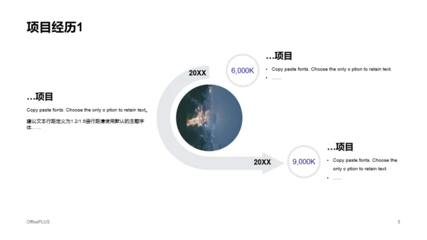 蓝色商务个人简历岗位竞聘报告PPT案例
