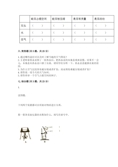 教科版三年级上册科学期末测试卷（名师推荐）word版.docx