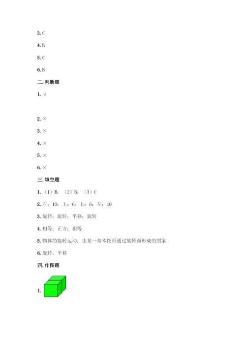 人教版五年级下册数学期末测试卷-精品(夺冠系列).docx