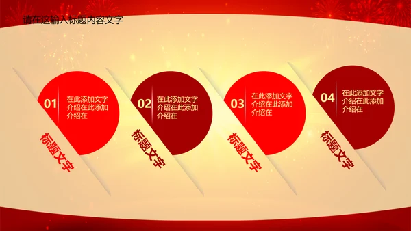 毕业典礼ppt动态模板