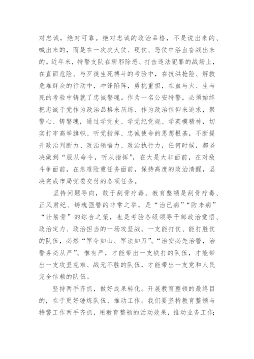 推进教育高质量发展心得体会.docx