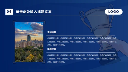 先进个人总结通用PPT模板