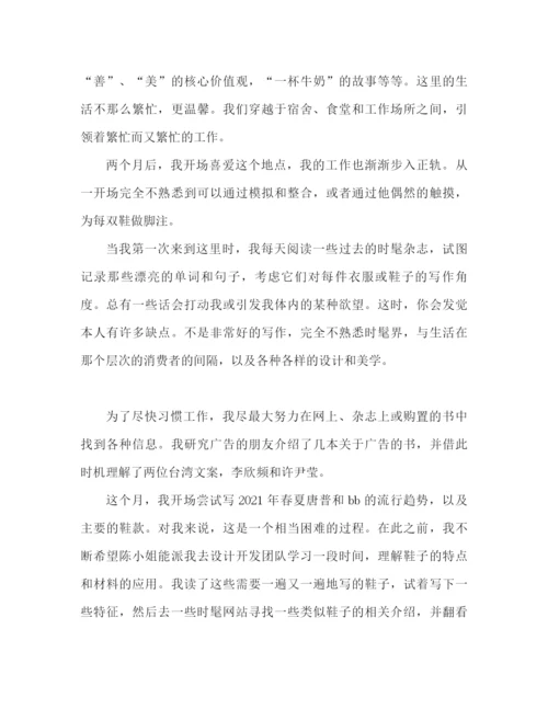 精编之商场销售工作人员心得参考总结范文.docx