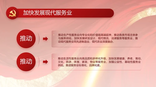 大气党风廉政建设工作总结动态PPT