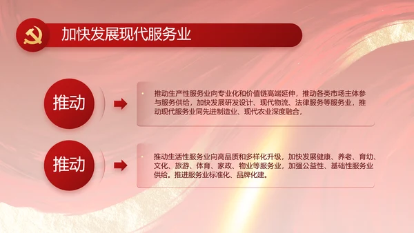 大气党风廉政建设工作总结动态PPT
