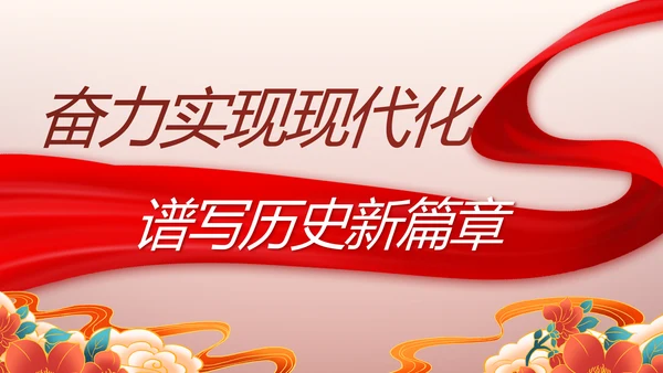 党支部党史学习教育工作总结动态PPT