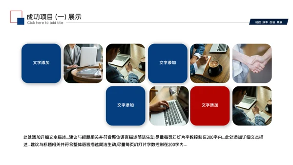 红蓝工作总结年中总结述职报告工作汇报PPT