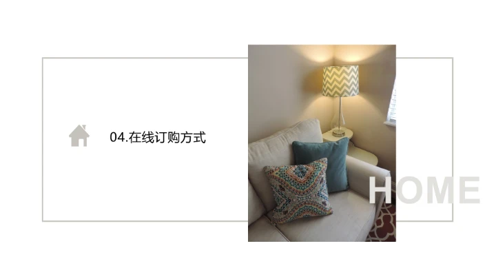 室内设计新家装修专业设计方案展示PPT模版