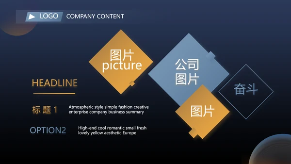 蓝色大气企业公司宣传简介动态PPT