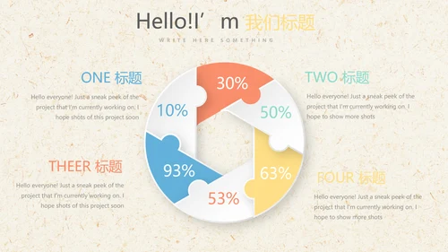 遇见最美教师感恩教师节教师寄语动态PPT模板
