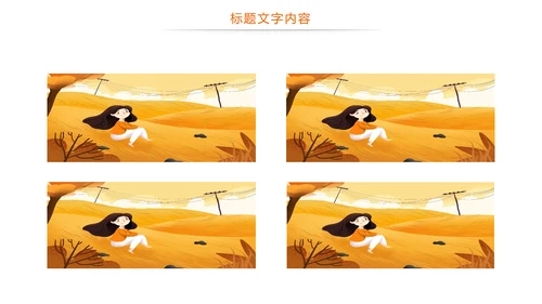 时尚新农村建设乡村振兴规划PPT模板