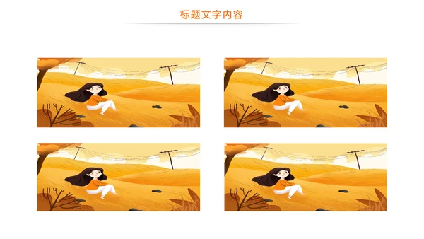 时尚新农村建设乡村振兴规划PPT模板