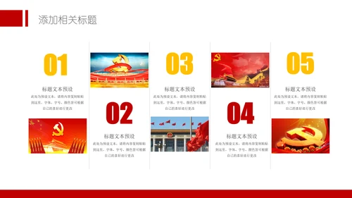 总工会职代会民主管理维权总结PPT模板