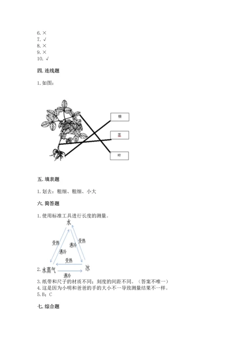 教科版科学一年级上册期末测试卷及参考答案ab卷.docx