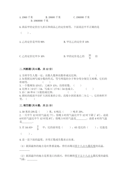 青海省小升初数学期末测试卷及一套完整答案.docx