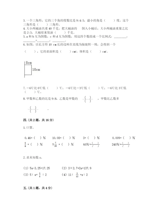 贵州省贵阳市小升初数学试卷及完整答案【典优】.docx