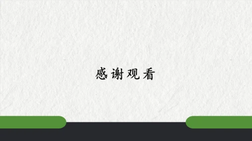 第五单元观察物体（一）（课件(共47张PPT)）二年级数学上册同步备课系列（人教版）