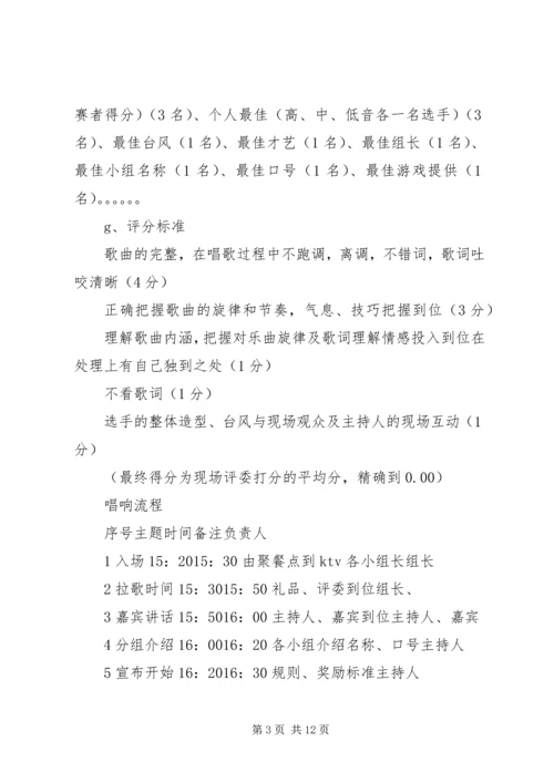 迎新年活动方案4篇.docx