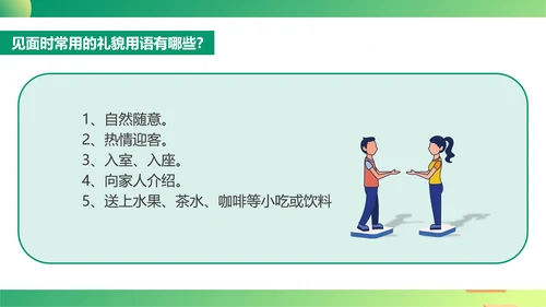 绿色插画风文明礼仪教育PPT模板