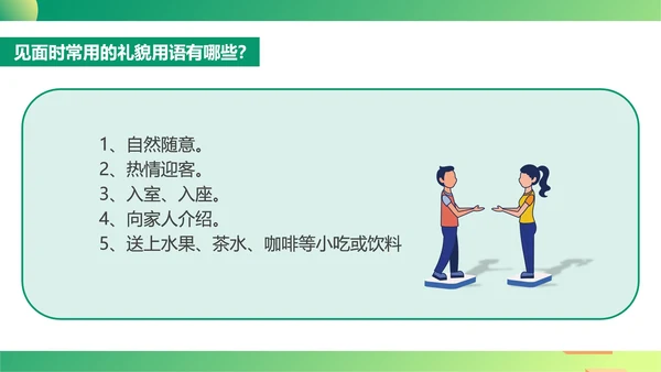 绿色插画风文明礼仪教育PPT模板