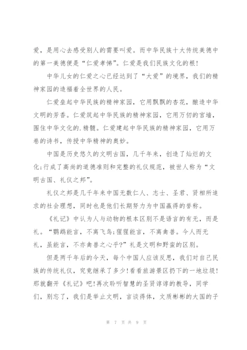 我与经典有约演讲稿5分钟5篇.docx